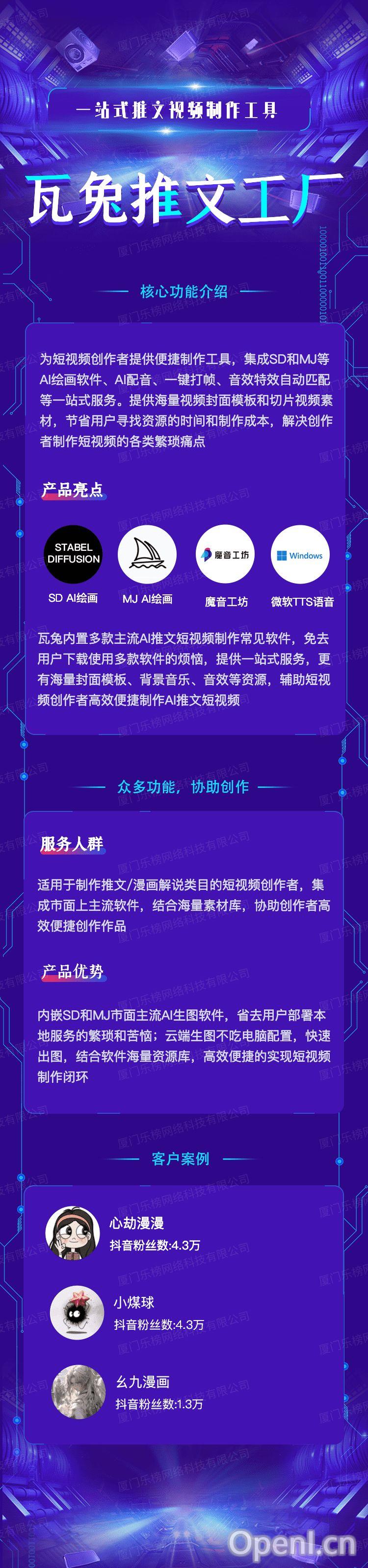 瓦兔推文工厂(图1) 瓦兔推文工厂