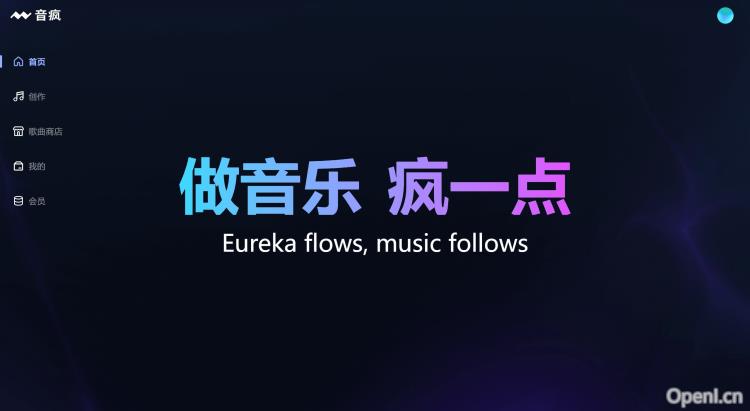 音疯:输入歌词,一键生成你的专属原创歌曲 音疯