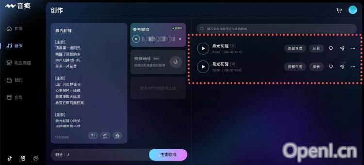音疯(图3) 音疯