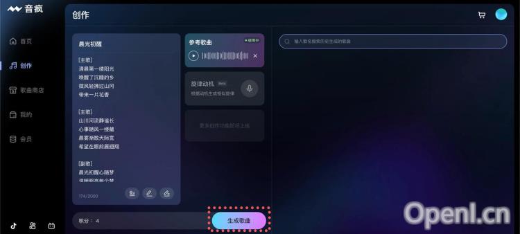 音疯(图3) 音疯