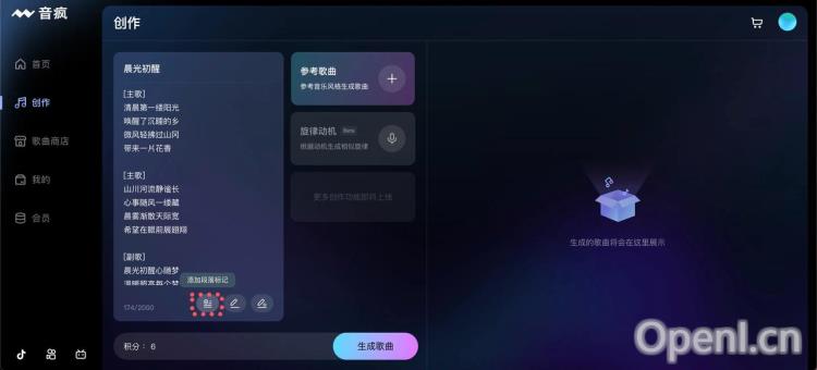 音疯(图1) 音疯