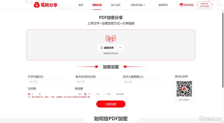 笔熊分享 笔熊分享