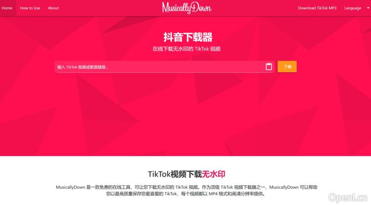 MusicallyDown功能特点 MusicallyDown