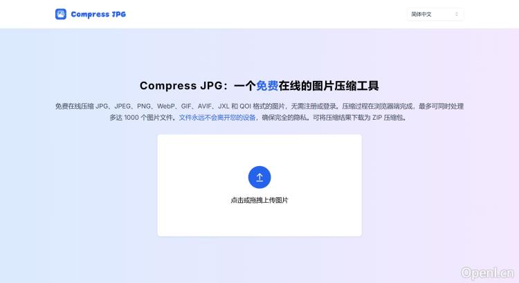 Compress JPG功能特点 Compress JPG