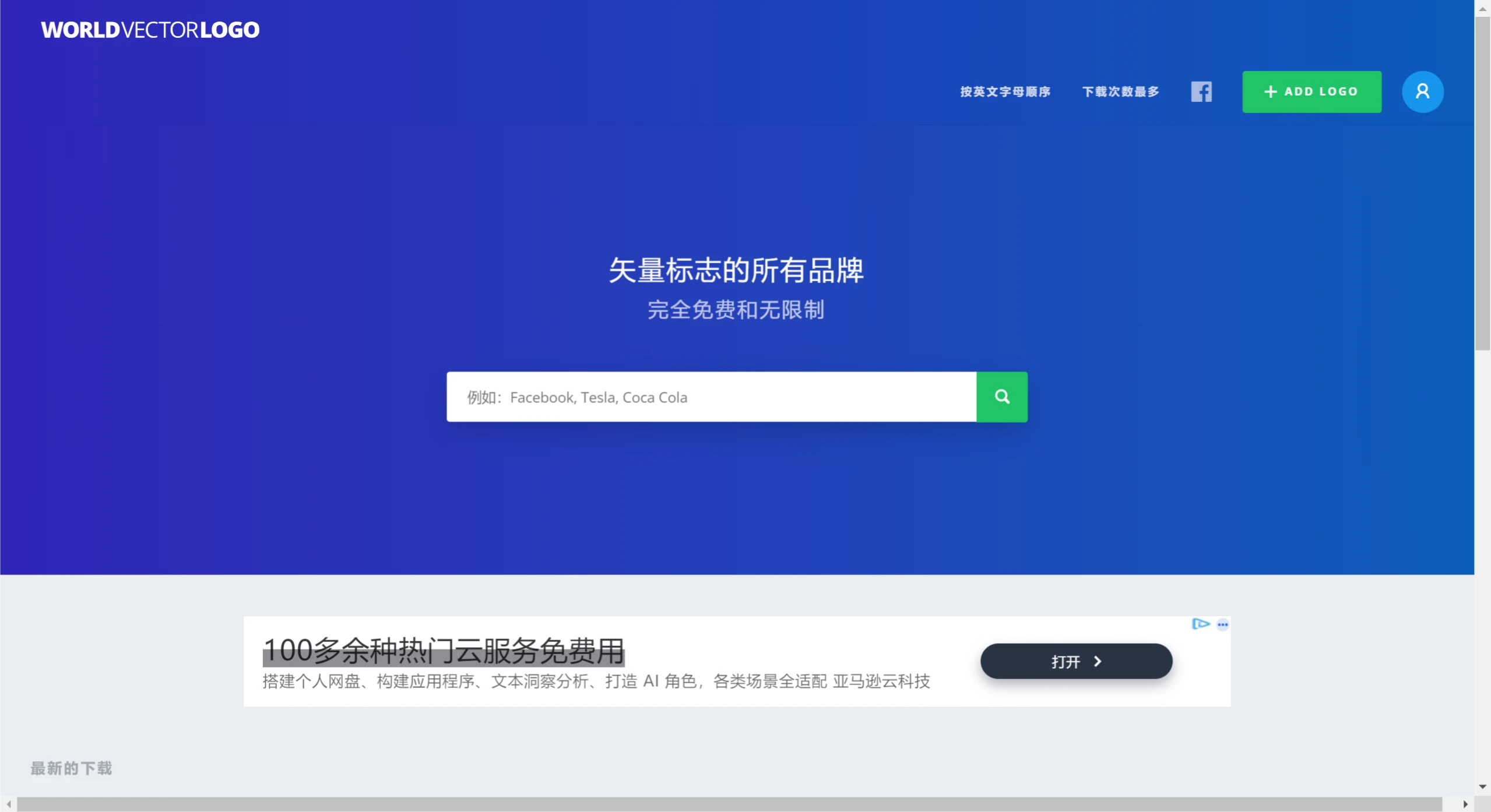 WorldVectorogo WorldVectorogo