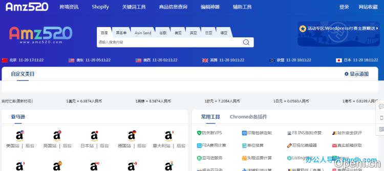 amz520亚马逊导航插图 amz520亚马逊导航
