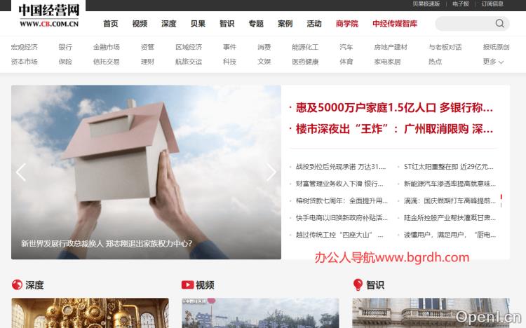 中国经营网插图 中国经营网