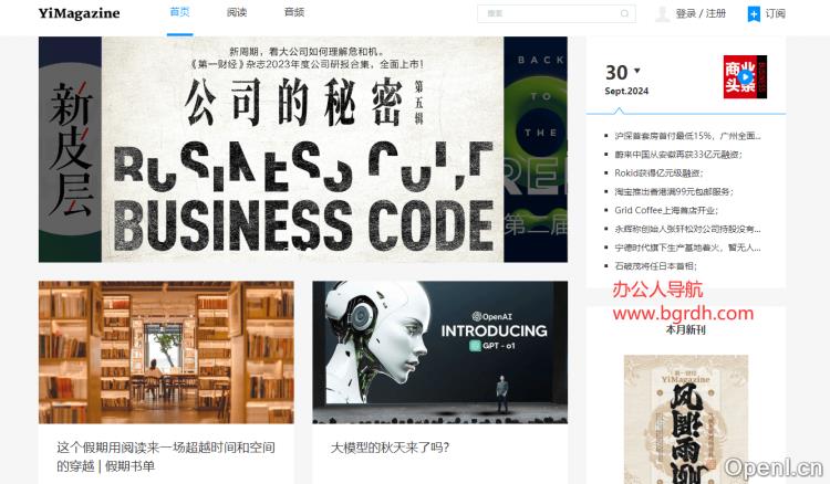 第一财经杂志插图 第一财经杂志