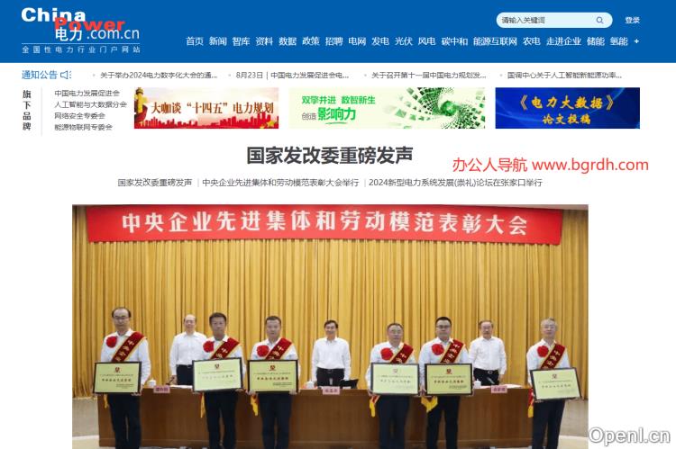 电力网插图 电力网