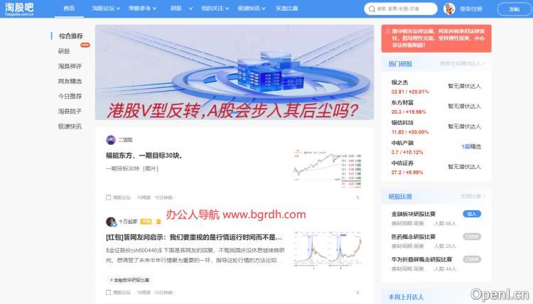 淘股吧插图 淘股吧