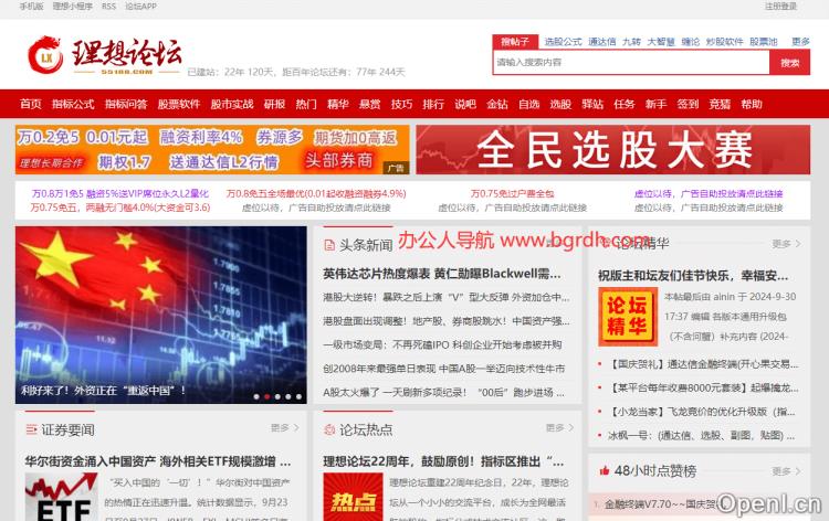 理想股票论坛插图 理想股票论坛