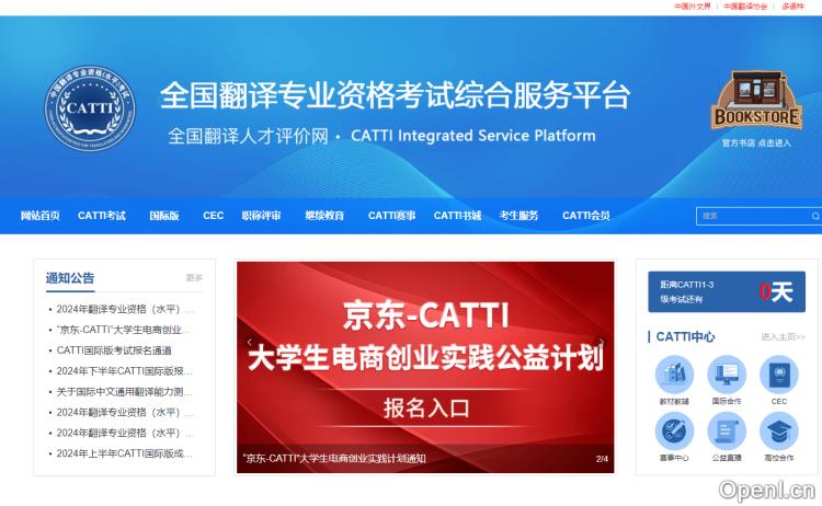 CATTI插图 CATTI
