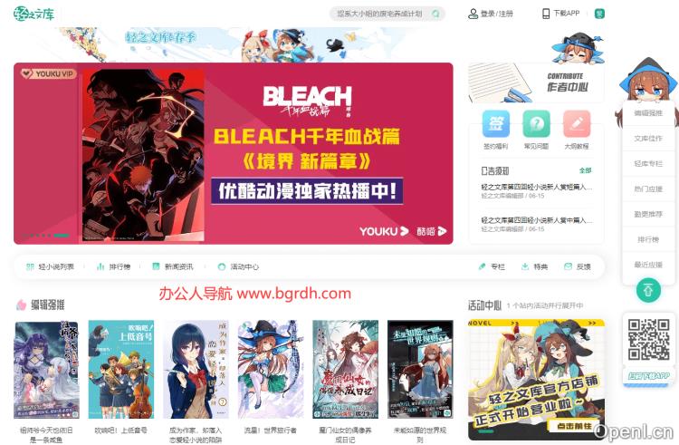 轻之文库轻小说插图 轻之文库轻小说