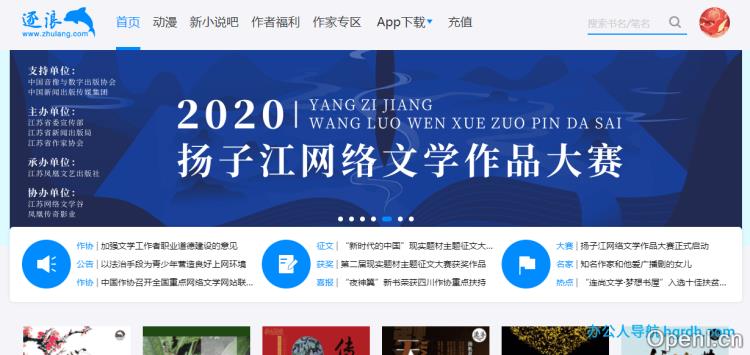 逐浪网小说网插图 逐浪网小说网