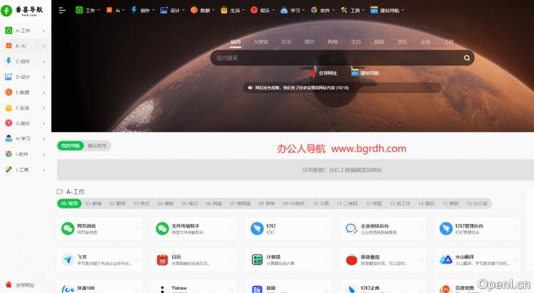 番喜导航插图 番喜导航