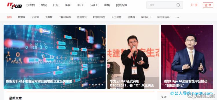 ITPUB技术论坛插图 ITPUB技术论坛