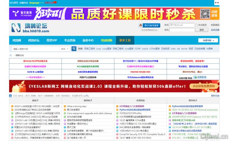 鸿鹄论坛插图 鸿鹄论坛