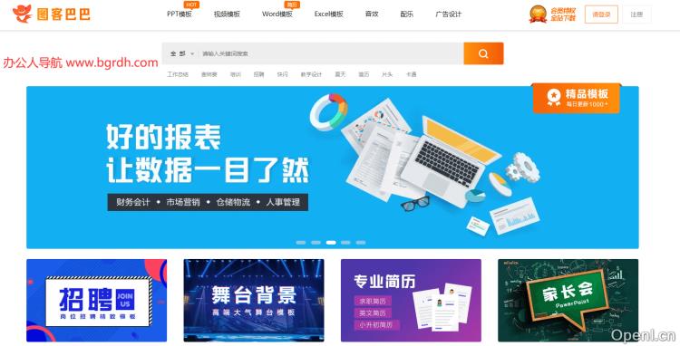 图客巴巴插图 图客巴巴