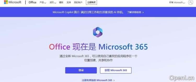 office365插图 office365