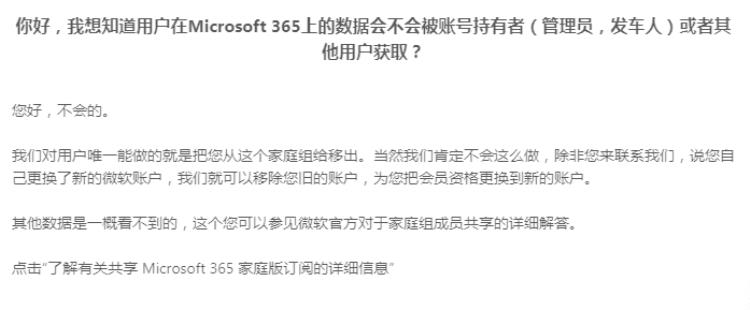 office365拼团插图1 office365拼团