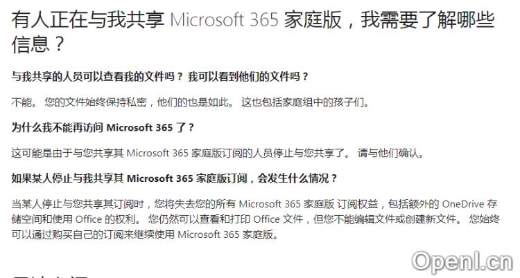 office365拼团插图 office365拼团