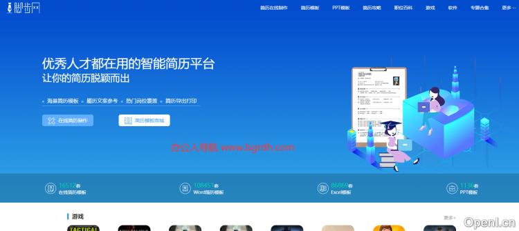 脚步网插图 脚步网