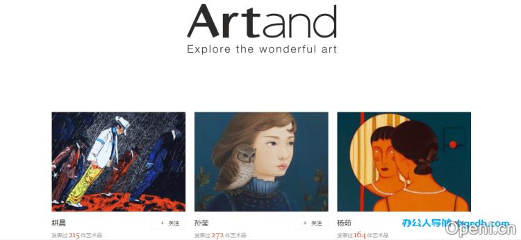 Artand插图 Artand