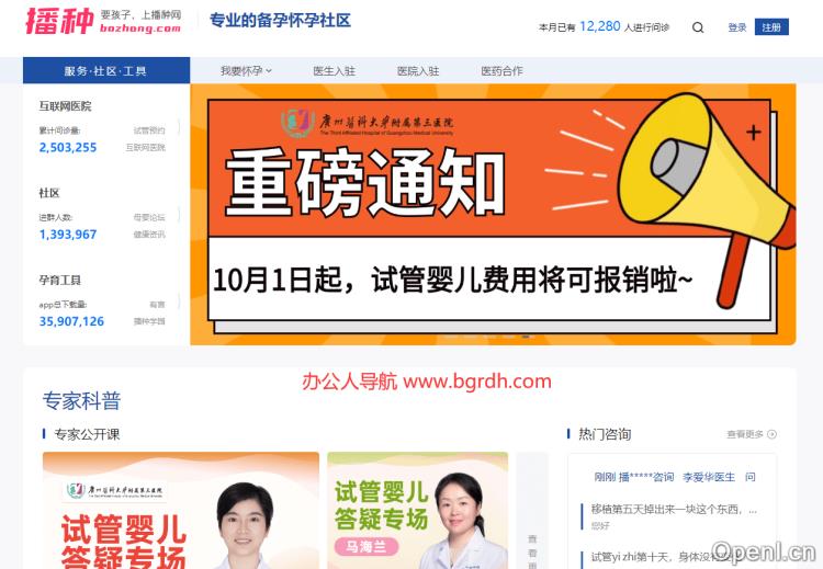 播种网插图 播种网