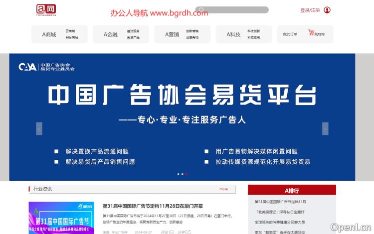中华广告网插图 中华广告网