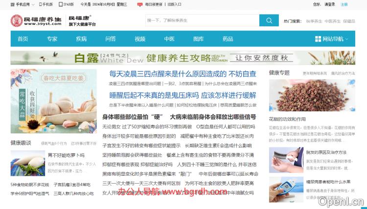 民福康健康插图 民福康健康