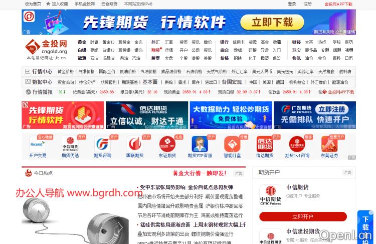 金投网插图 金投网