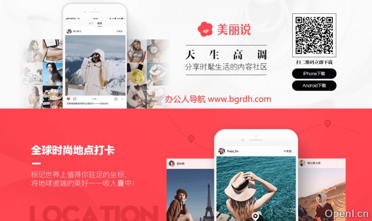 美丽说插图 美丽说