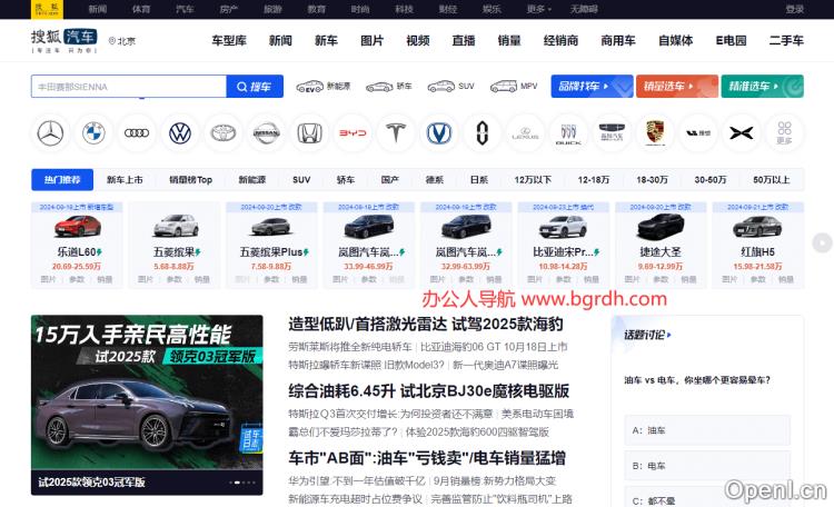 搜狐汽车插图 搜狐汽车