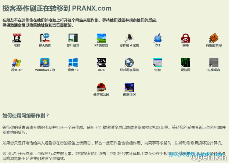 电脑恶作剧插图 电脑恶作剧