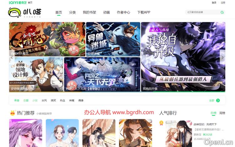 爱奇艺叭嗒插图 爱奇艺叭嗒