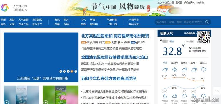 天气查询插图 天气查询