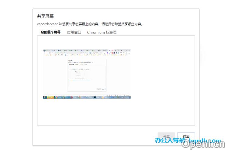 RecordScreen(在线录屏工具)插图2 RecordScreen(在线录屏工具)