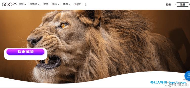 500px视觉中国摄影社区网插图 500px视觉中国摄影社区网