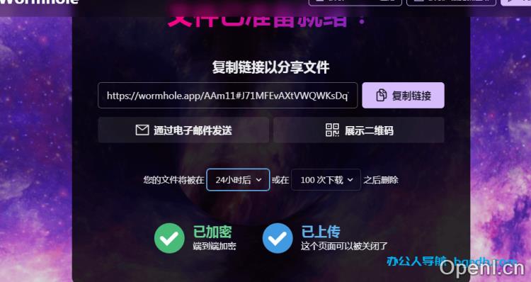 wormhole虫洞文件共享插图1 wormhole虫洞文件共享