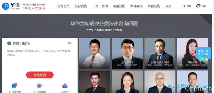 华律网插图 华律网