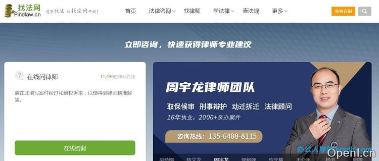 找法网插图 找法网