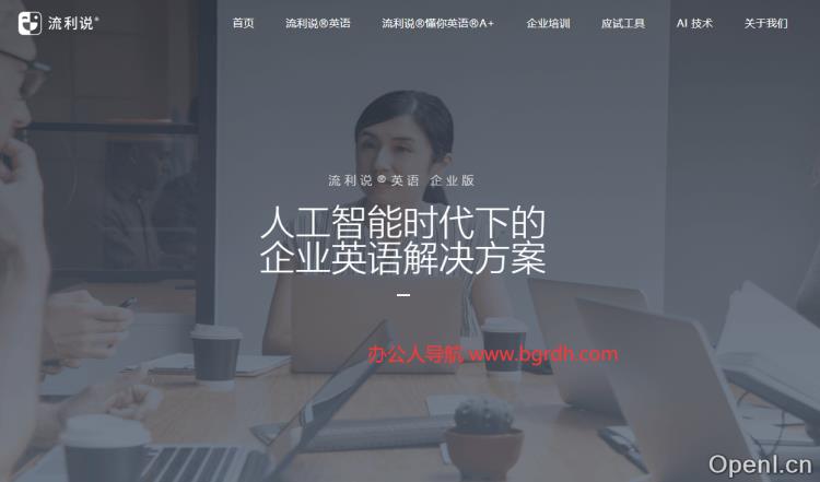 英语流利说插图 英语流利说