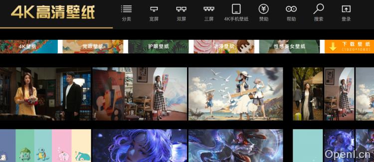 4K高清壁纸插图 4K高清壁纸