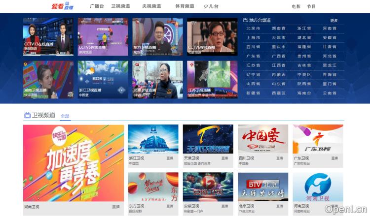 爱看直播插图 爱看直播