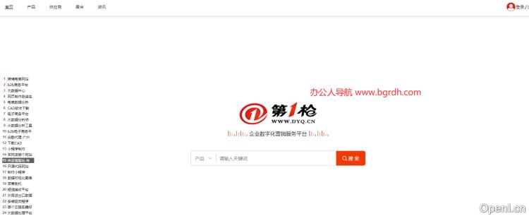 第一枪插图 第一枪