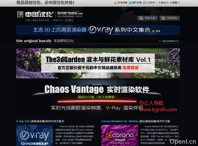 中国汉化官网插图 中国汉化