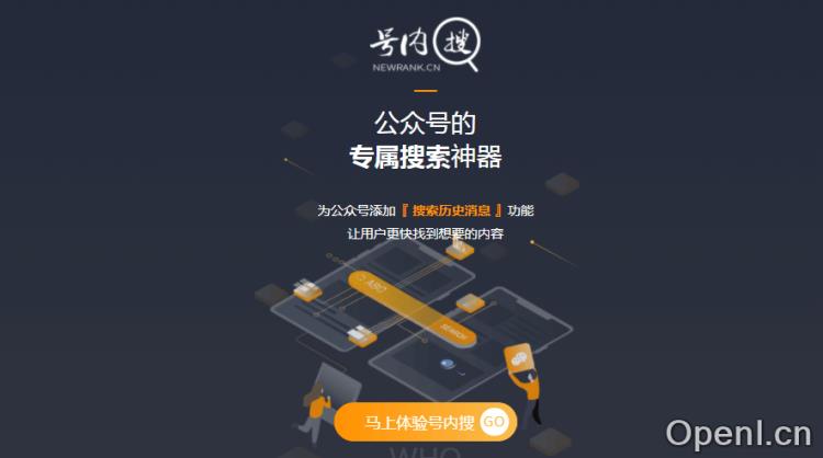 号内搜插图 号内搜