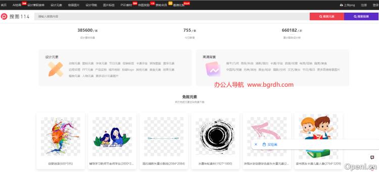 搜图114插图 搜图114