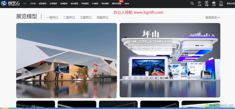 模型云插图 模型云