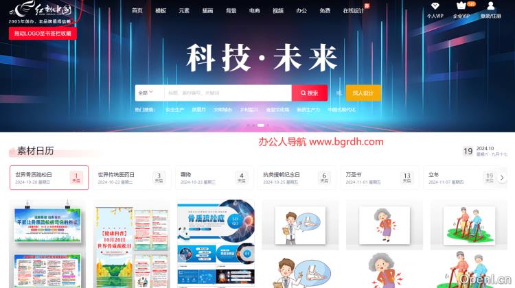 红动网插图 红动网